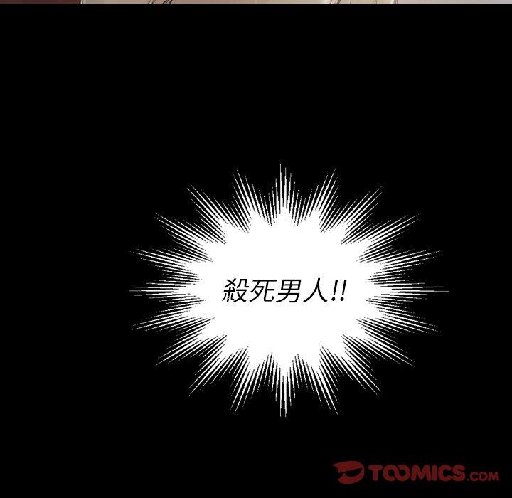 神秘的姊妹 第 14 話 第50页
