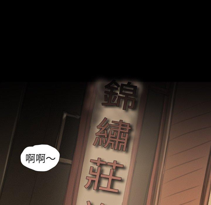 神秘的姊妹 第 14 話 第51页