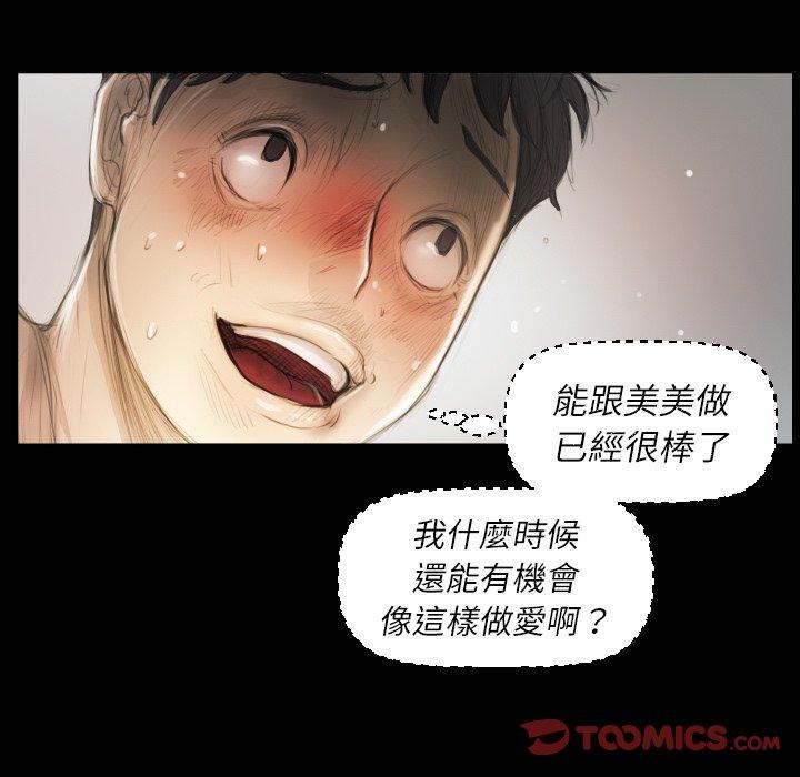 神秘的姊妹 第 14 話 第62页