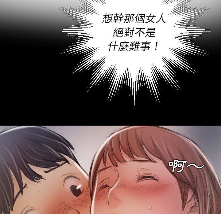 神秘的姊妹 第 14 話 第69页