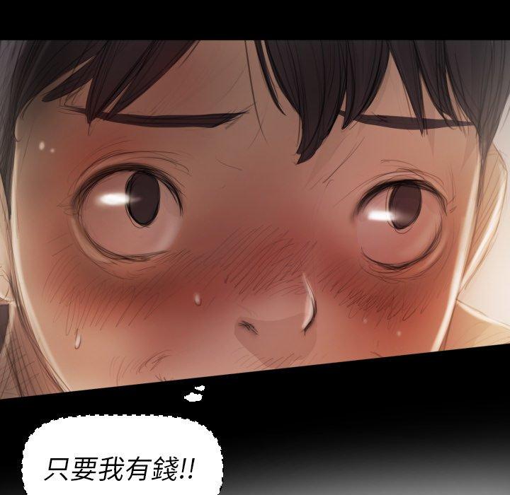 神秘的姊妹 第 14 話 第67页