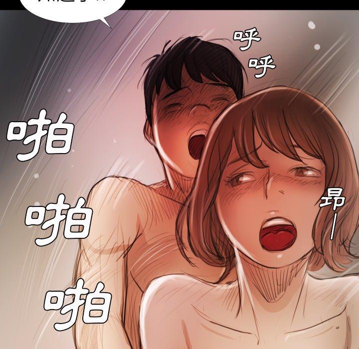 神秘的姊妹 第 14 話 第73页