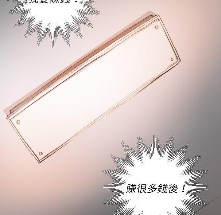 神秘的姊妹 第 14 話 第78页