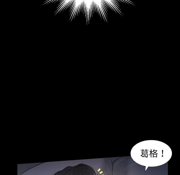 神秘的姊妹 第 14 話 第82页
