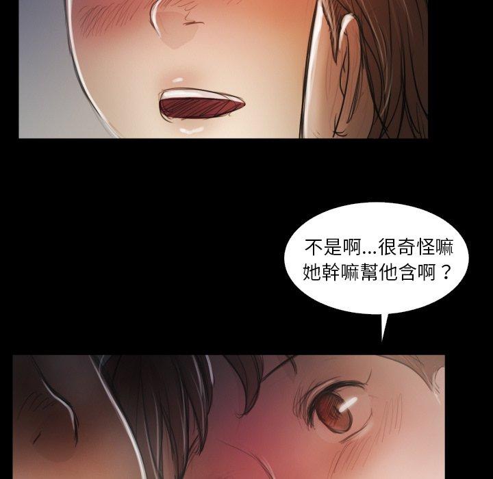 神秘的姊妹 第 14 話 第90页