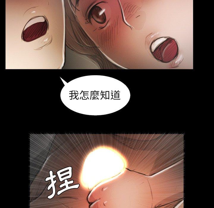 神秘的姊妹 第 14 話 第91页