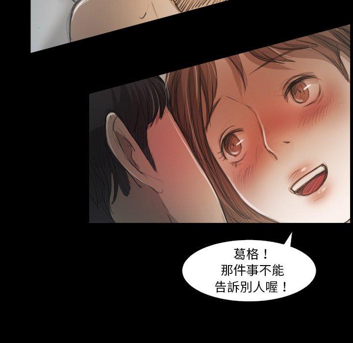 神秘的姊妹 第 14 話 第93页