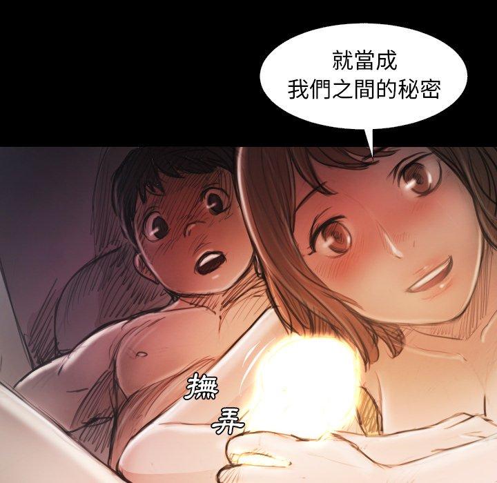 神秘的姊妹 第 14 話 第94页