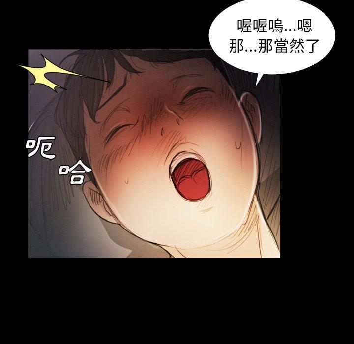 神秘的姊妹 第 14 話 第97页
