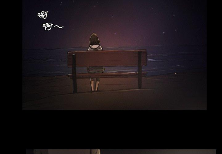 神秘的姊妹 第 15 話 第3页