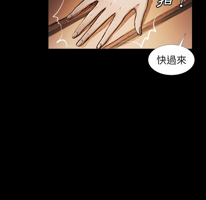 神秘的姊妹 第 15 話 第8页