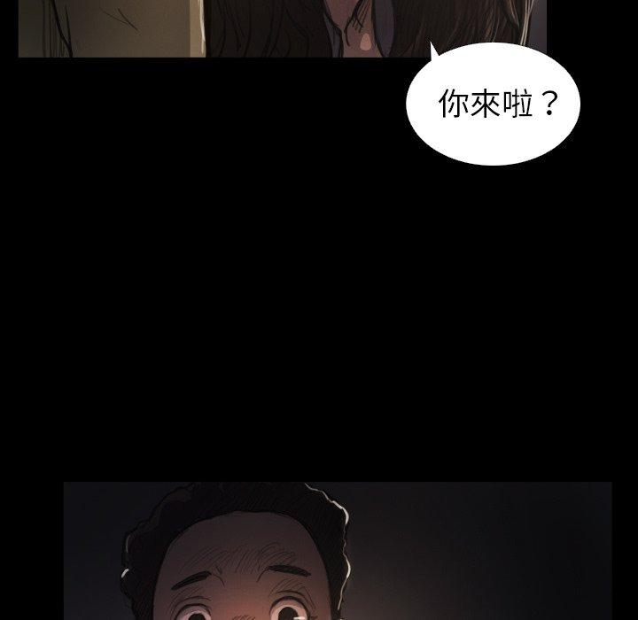 神秘的姊妹 第 15 話 第6页