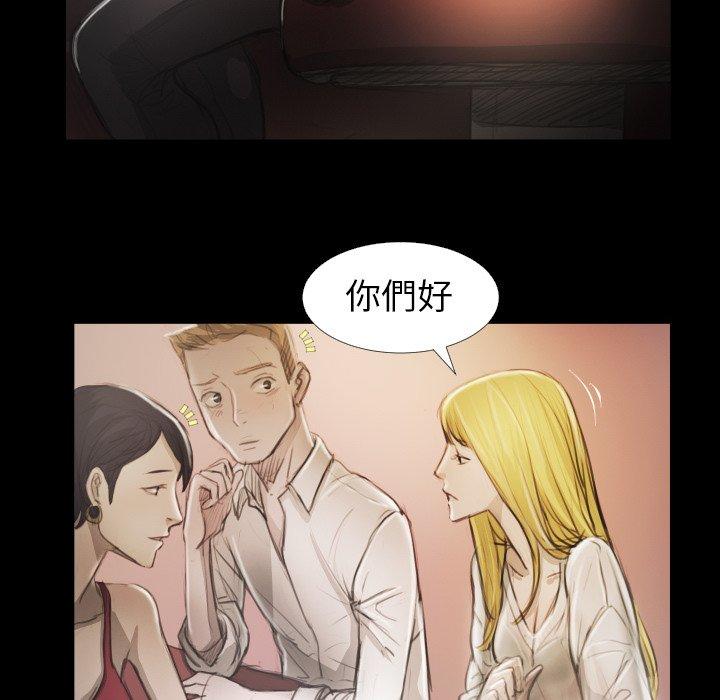 神秘的姊妹 第 15 話 第12页