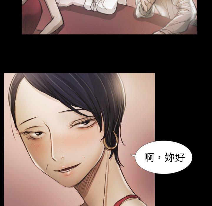 神秘的姊妹 第 15 話 第13页