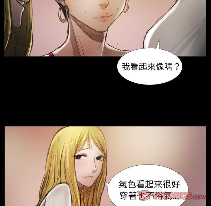 神秘的姊妹 第 15 話 第18页