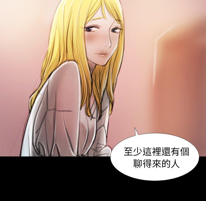 神秘的姊妹 第 15 話 第22页