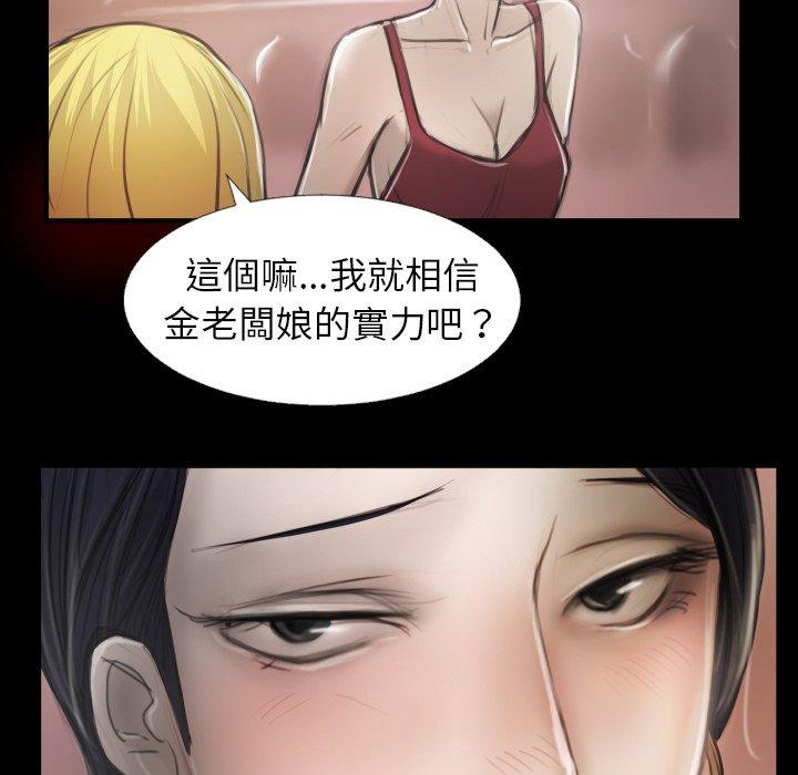 神秘的姊妹 第 15 話 第25页