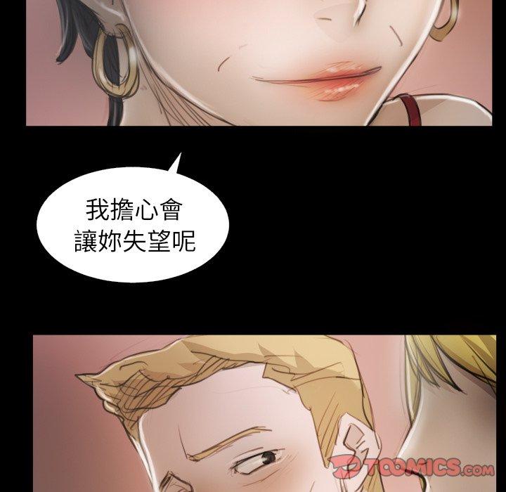 神秘的姊妹 第 15 話 第26页