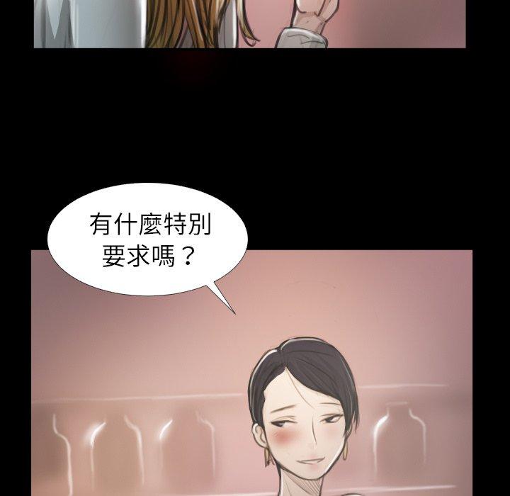 神秘的姊妹 第 15 話 第24页