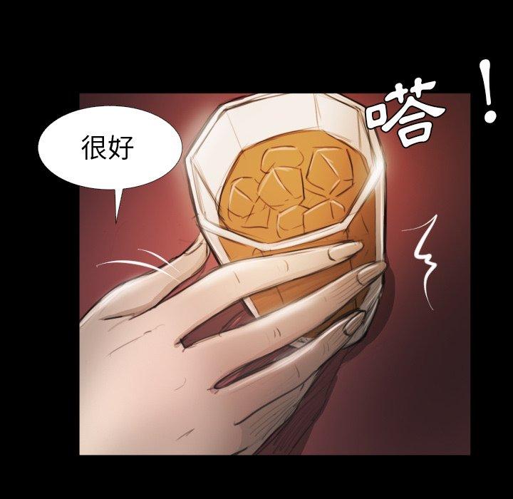 神秘的姊妹 第 15 話 第29页