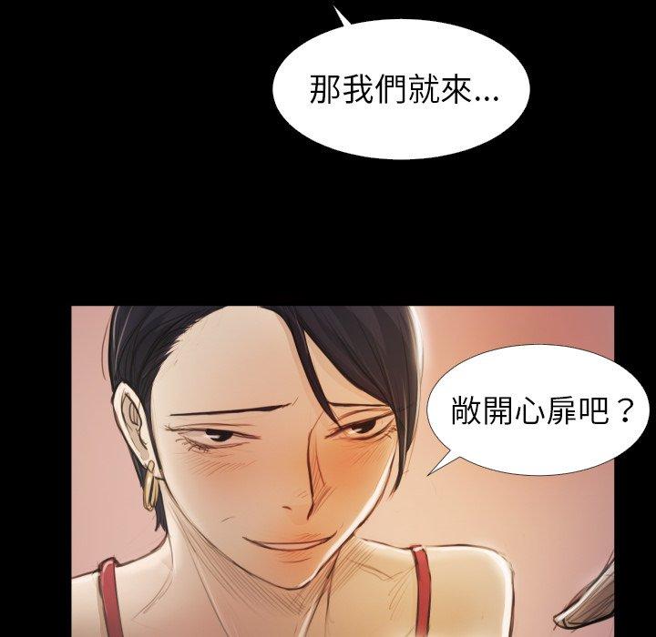 神秘的姊妹 第 15 話 第30页