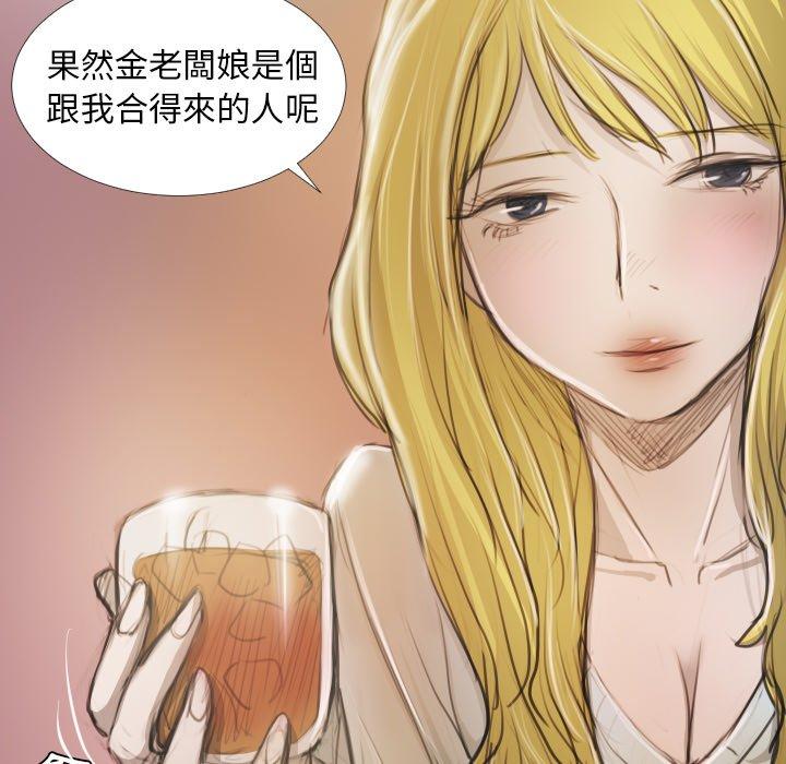 神秘的姊妹 第 15 話 第32页