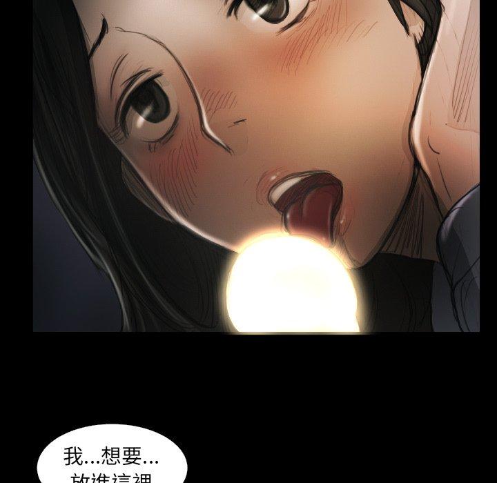 神秘的姊妹 第 15 話 第41页