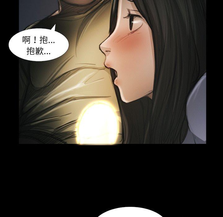 神秘的姊妹 第 15 話 第43页