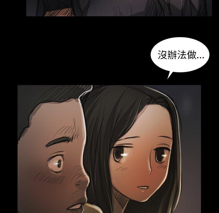 神秘的姊妹 第 15 話 第46页