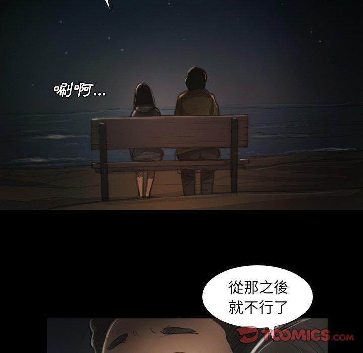 神秘的姊妹 第 15 話 第50页