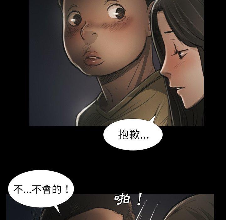 神秘的姊妹 第 15 話 第51页