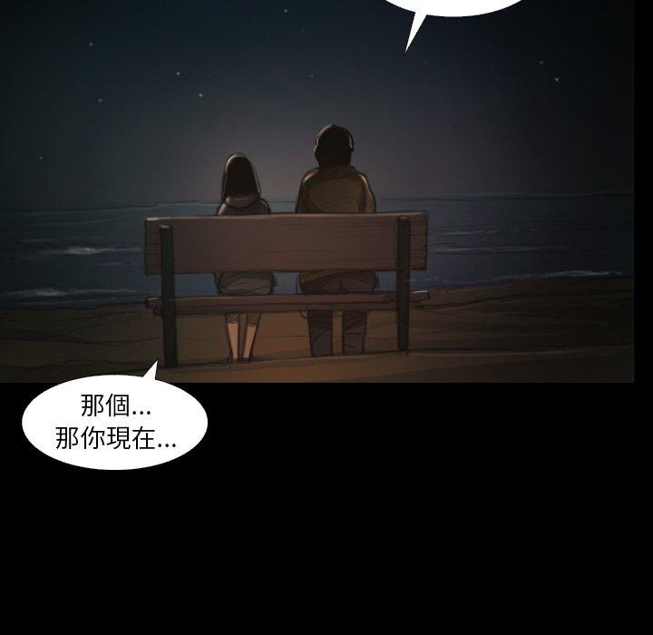 神秘的姊妹 第 15 話 第53页