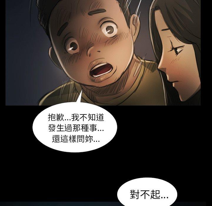 神秘的姊妹 第 15 話 第52页