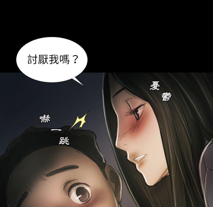 神秘的姊妹 第 15 話 第54页
