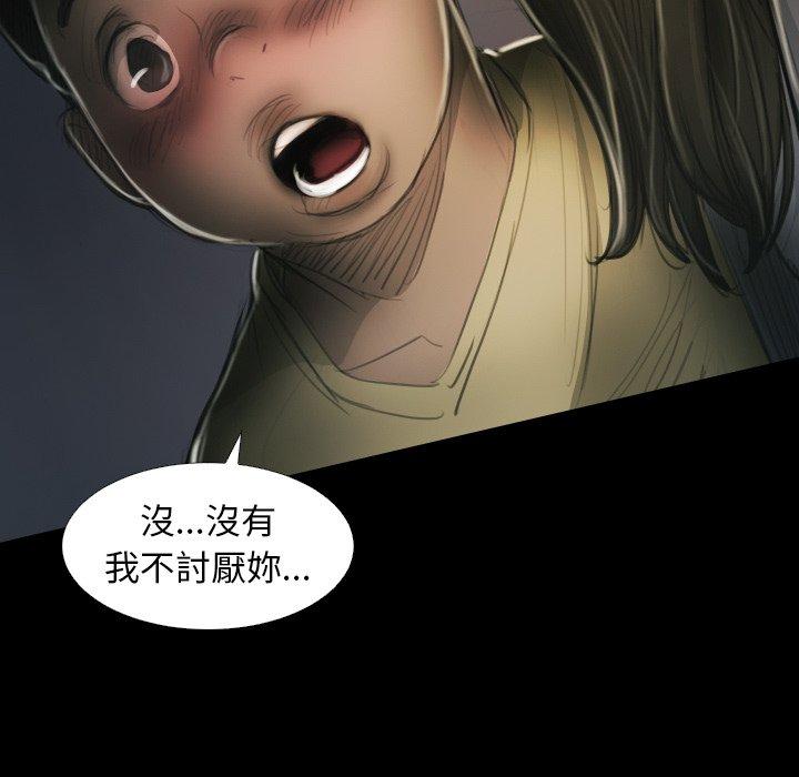 神秘的姊妹 第 15 話 第55页