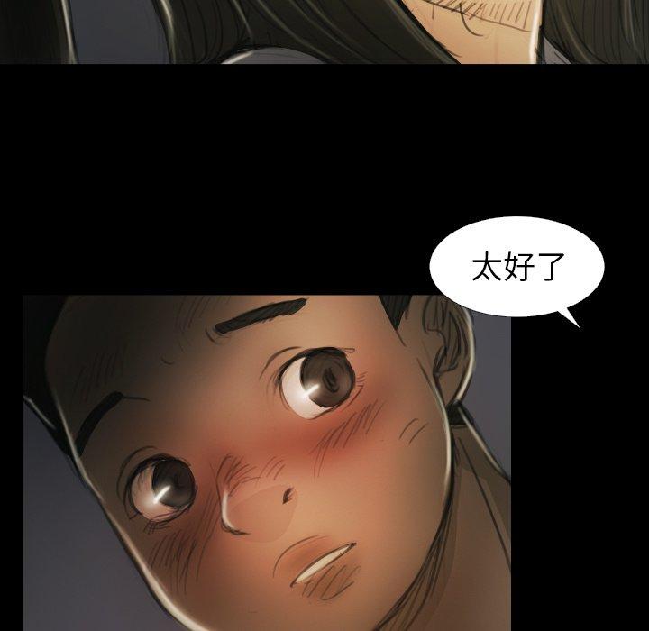 神秘的姊妹 第 15 話 第57页