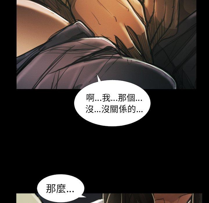 神秘的姊妹 第 15 話 第61页