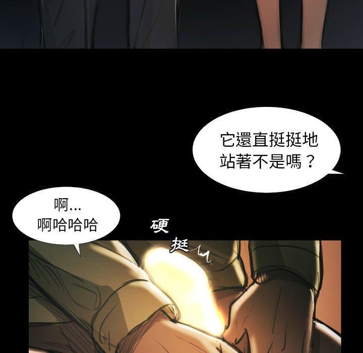 神秘的姊妹 第 15 話 第60页