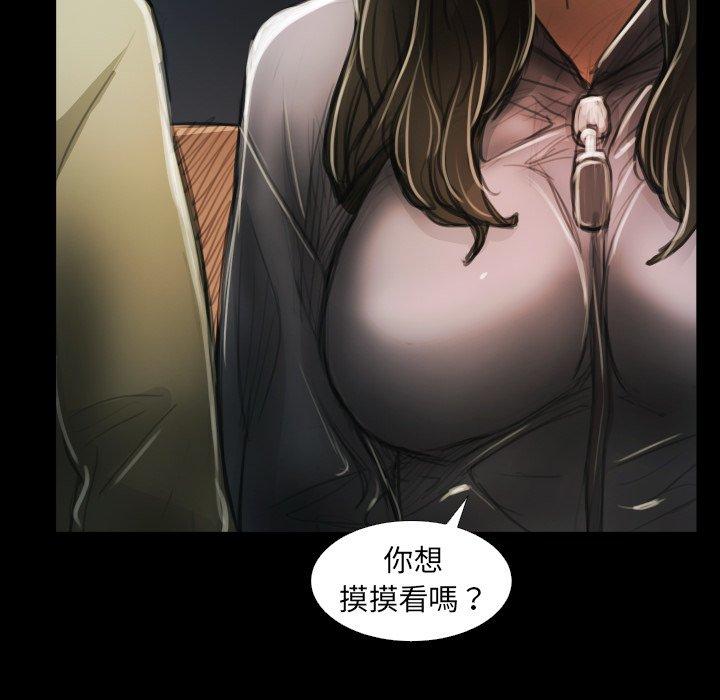 神秘的姊妹 第 15 話 第62页