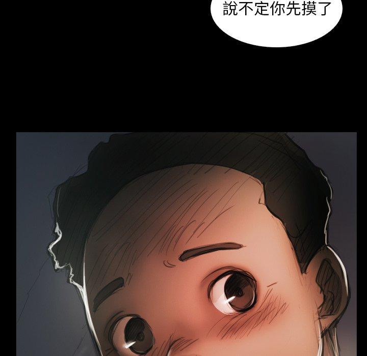 神秘的姊妹 第 15 話 第64页