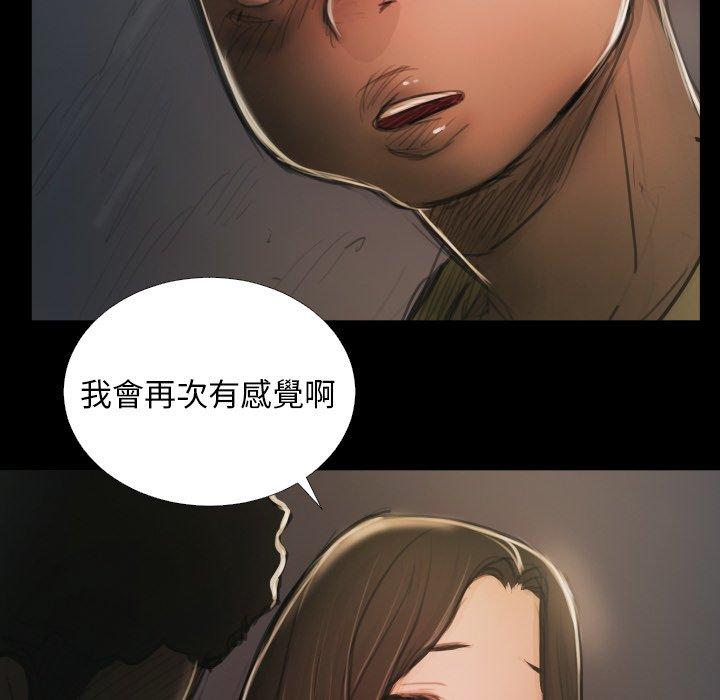 神秘的姊妹 第 15 話 第65页
