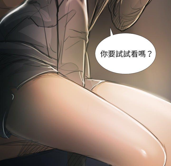 神秘的姊妹 第 15 話 第67页