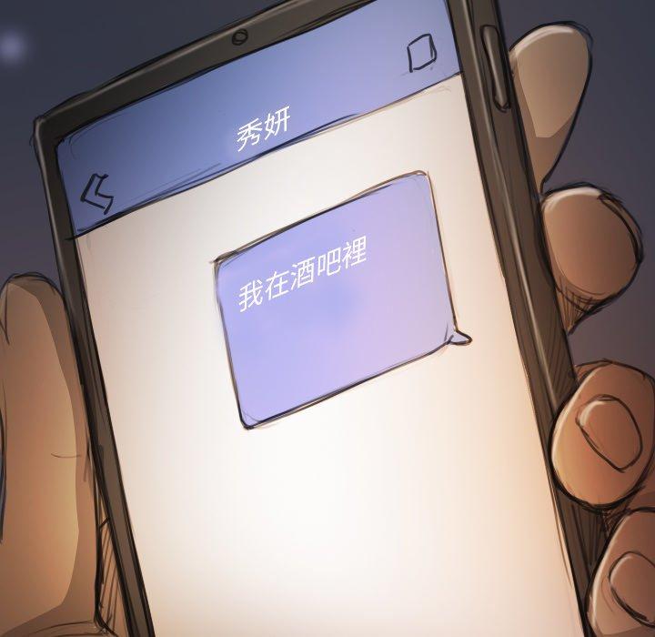 神秘的姊妹 第 15 話 第78页