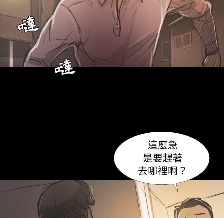 神秘的姊妹 第 15 話 第81页