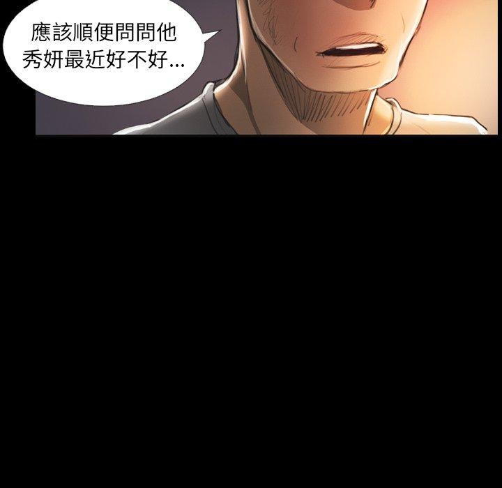 神秘的姊妹 第 15 話 第85页