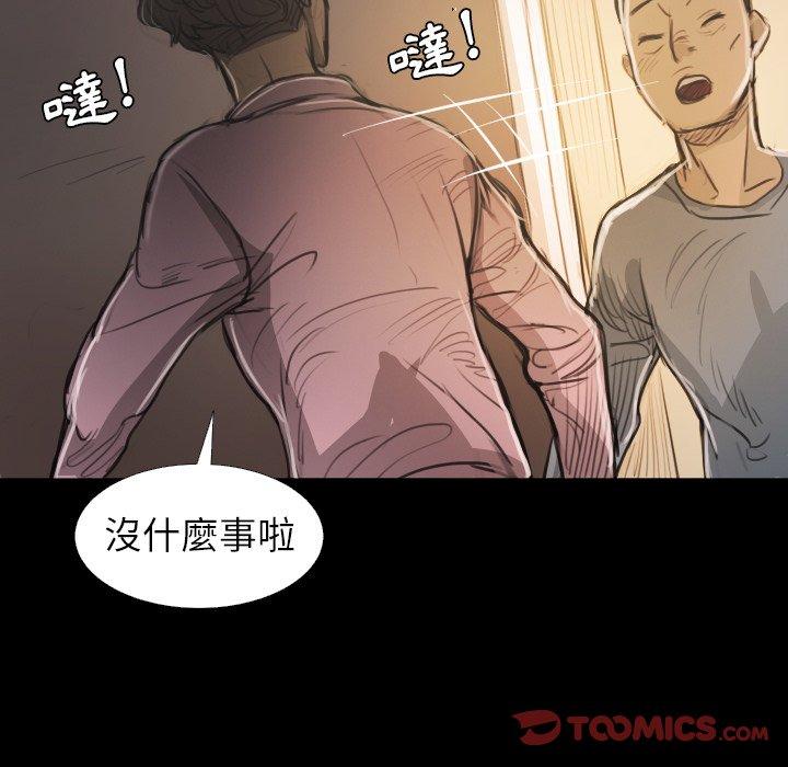 神秘的姊妹 第 15 話 第82页