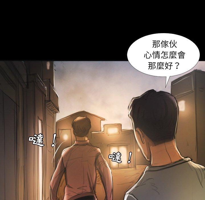 神秘的姊妹 第 15 話 第83页