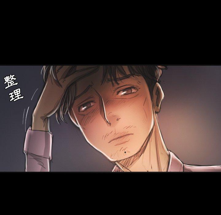 神秘的姊妹 第 15 話 第87页