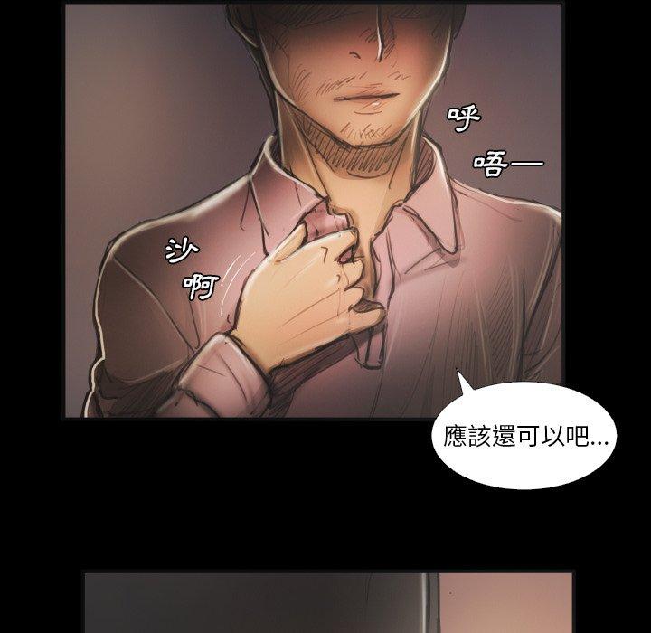 神秘的姊妹 第 15 話 第88页