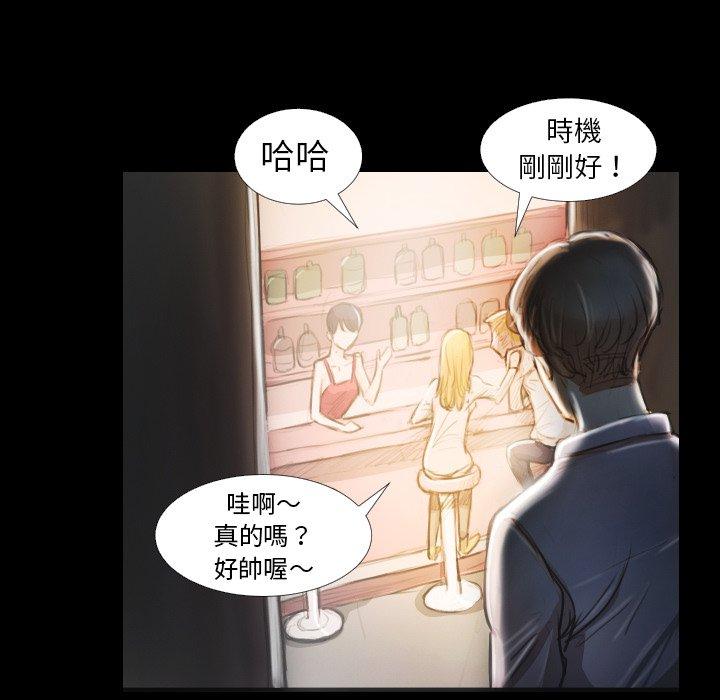 神秘的姊妹 第 15 話 第92页